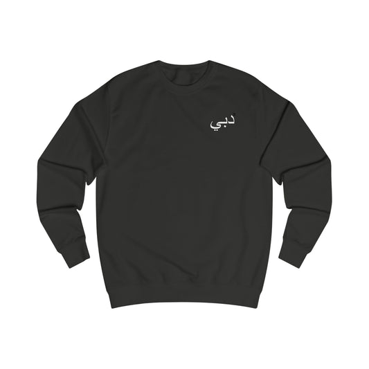 Fefe Dubai Minimal White Designer Sweatshirt — Fefe Subtle Pocket Logo Designer Crewneck